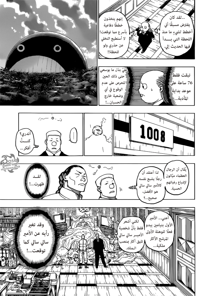 Read Hunter x Hunter AR Manga Online