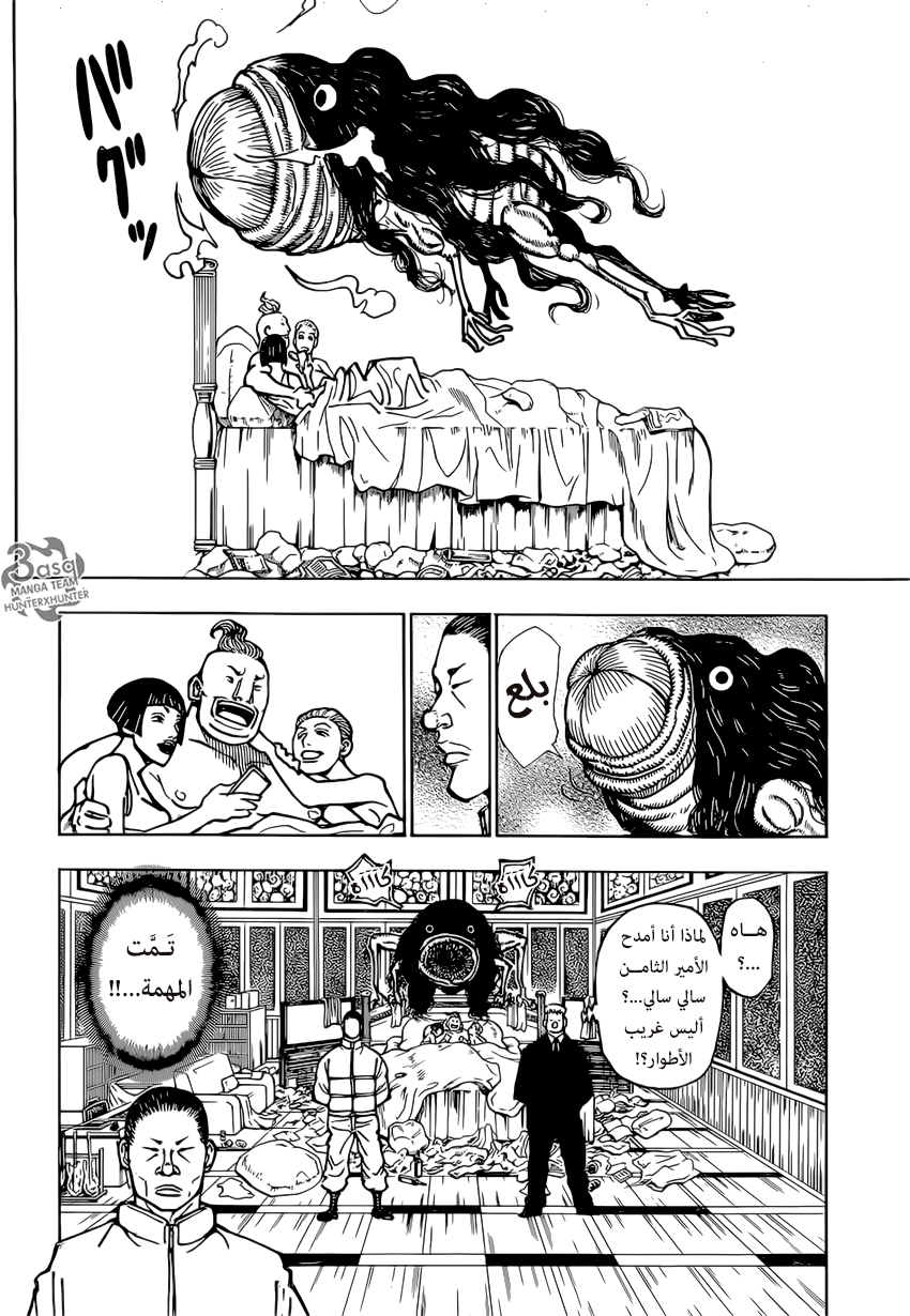 Read Hunter x Hunter AR Manga Online