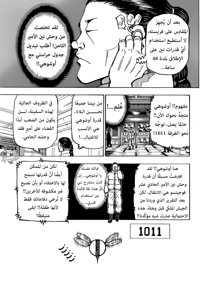 Read Hunter x Hunter AR Manga Online