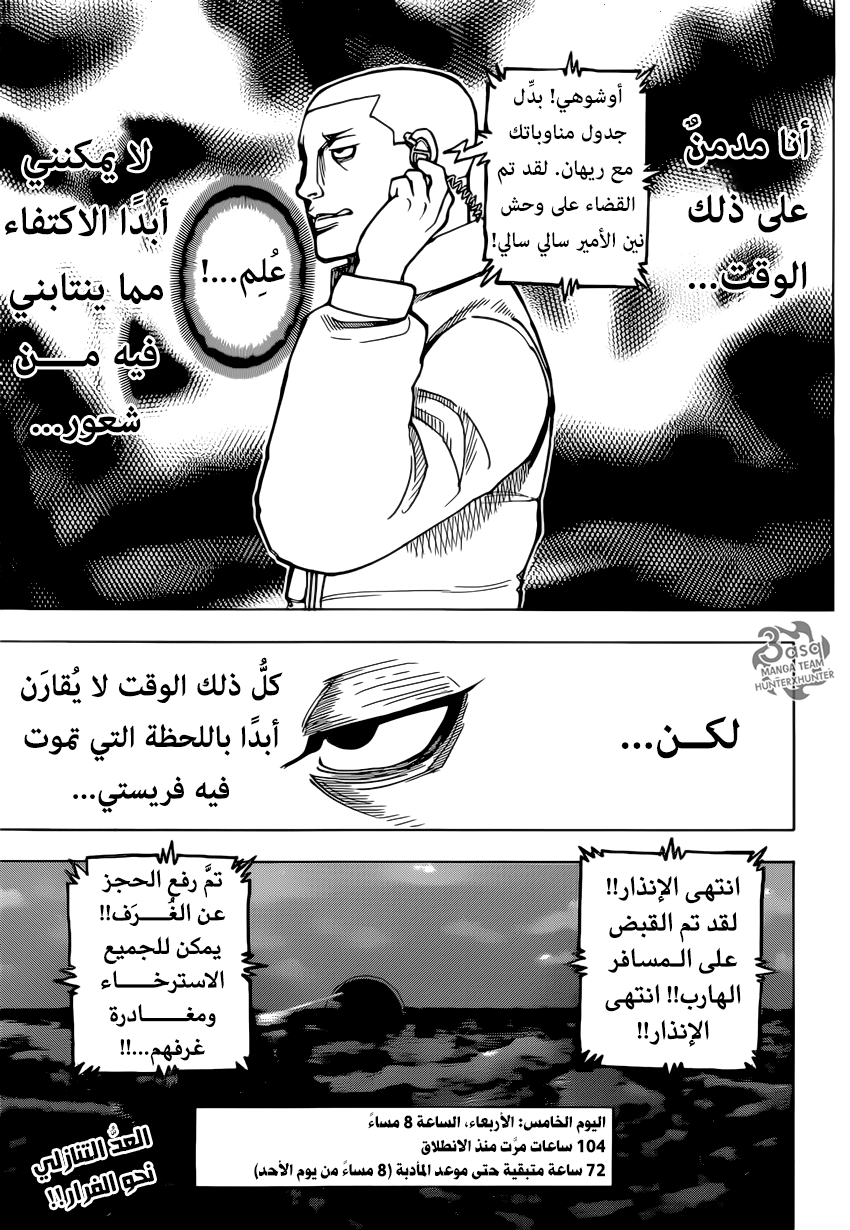 Read Hunter x Hunter AR Manga Online