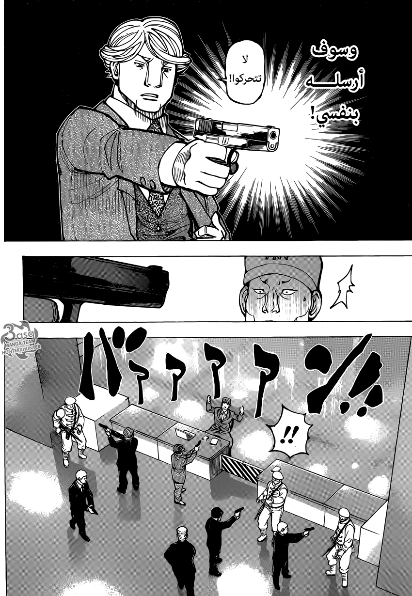 Read Hunter x Hunter AR Manga Online