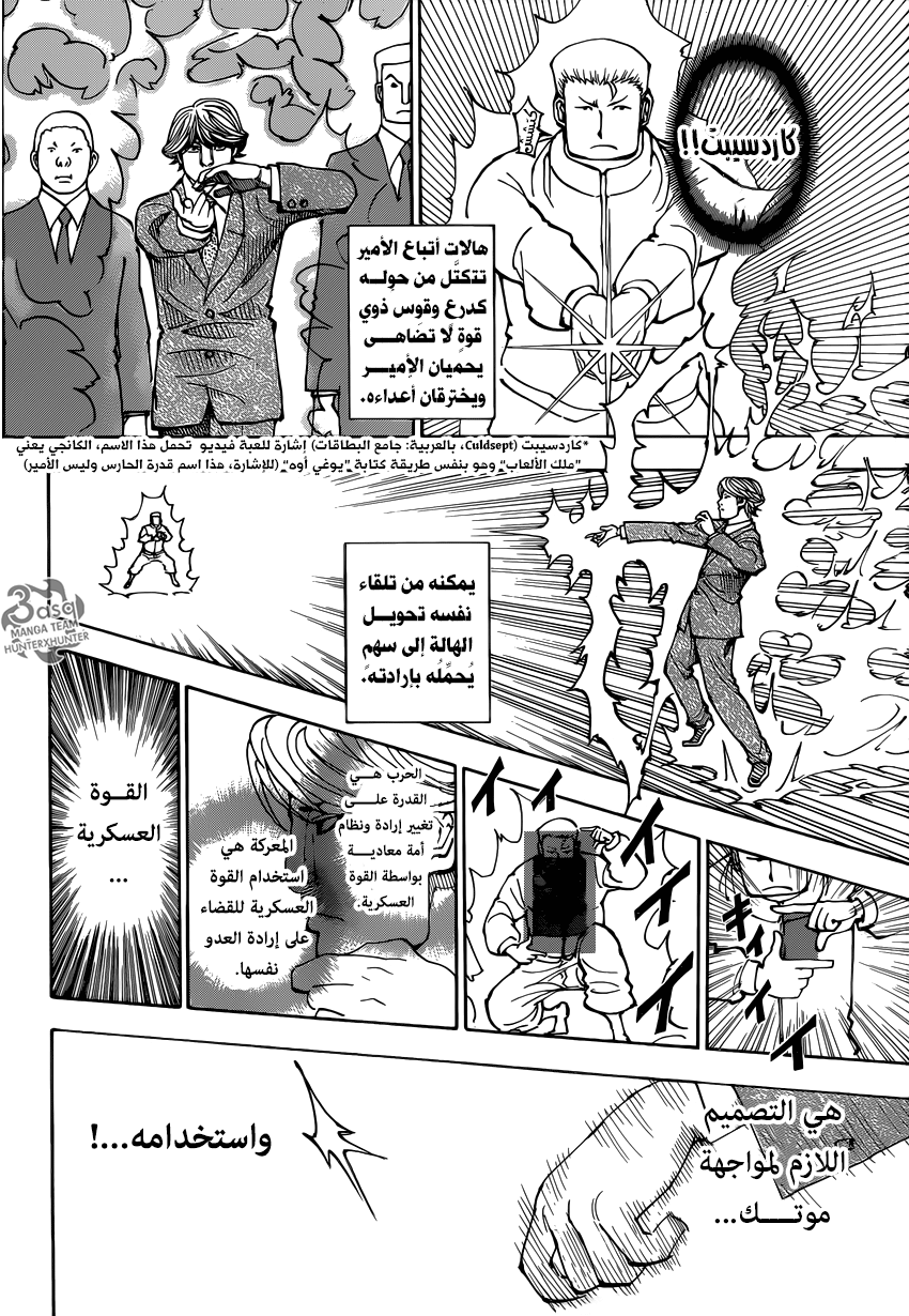 Read Hunter x Hunter AR Manga Online