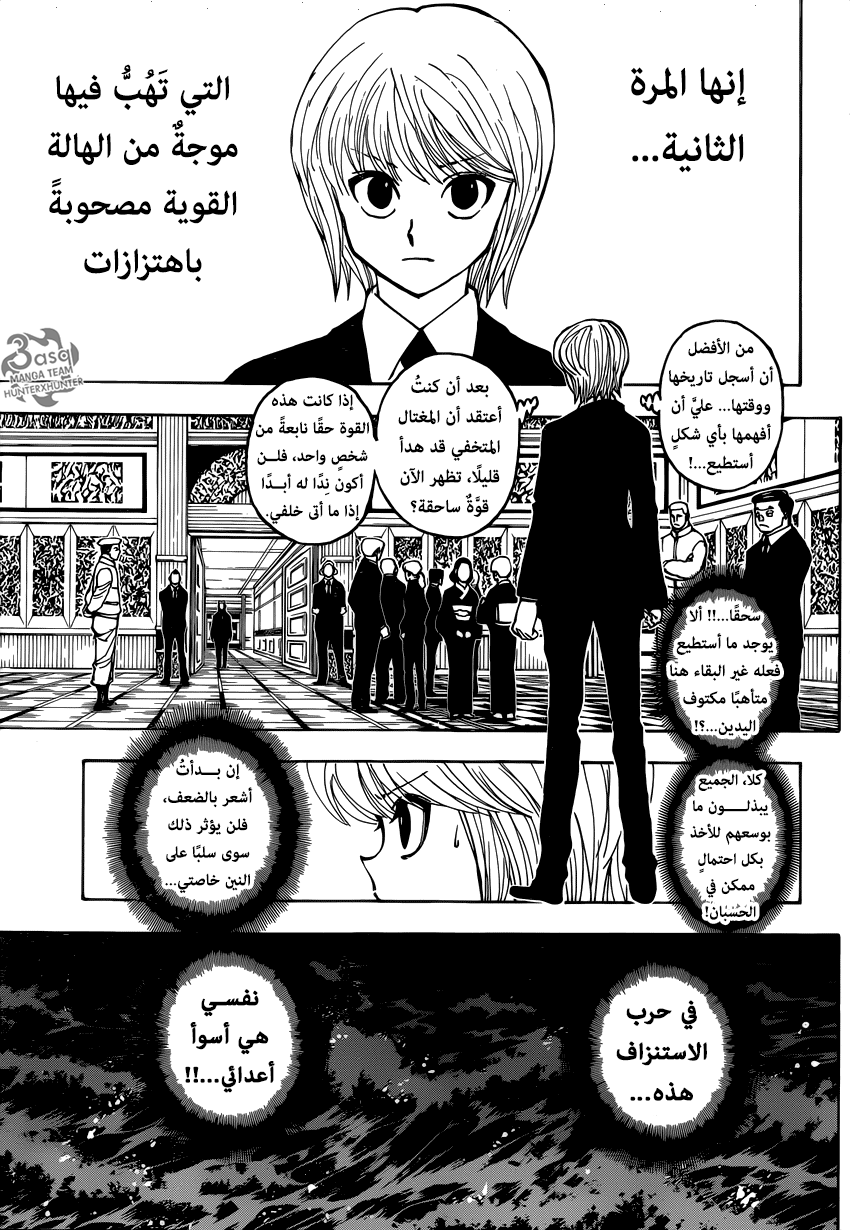 Read Hunter x Hunter AR Manga Online