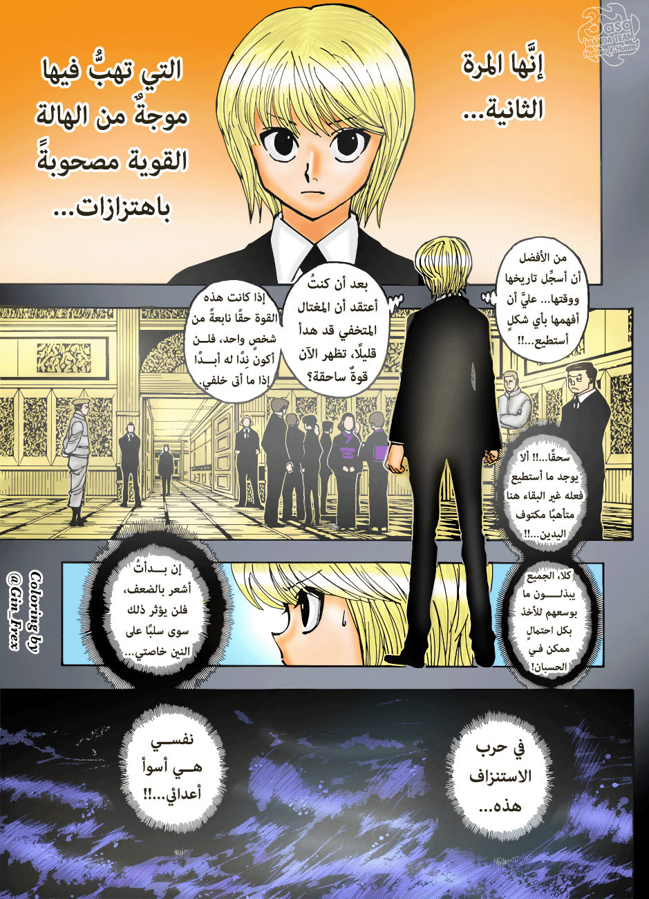 Read Hunter x Hunter AR Manga Online