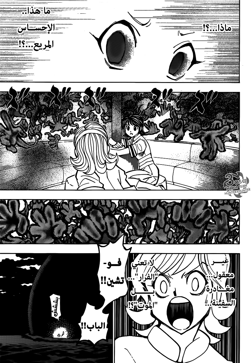 Read Hunter x Hunter AR Manga Online