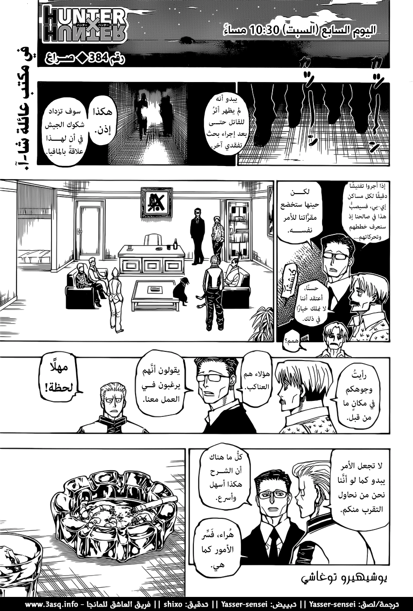 Read Hunter x Hunter AR Manga Online