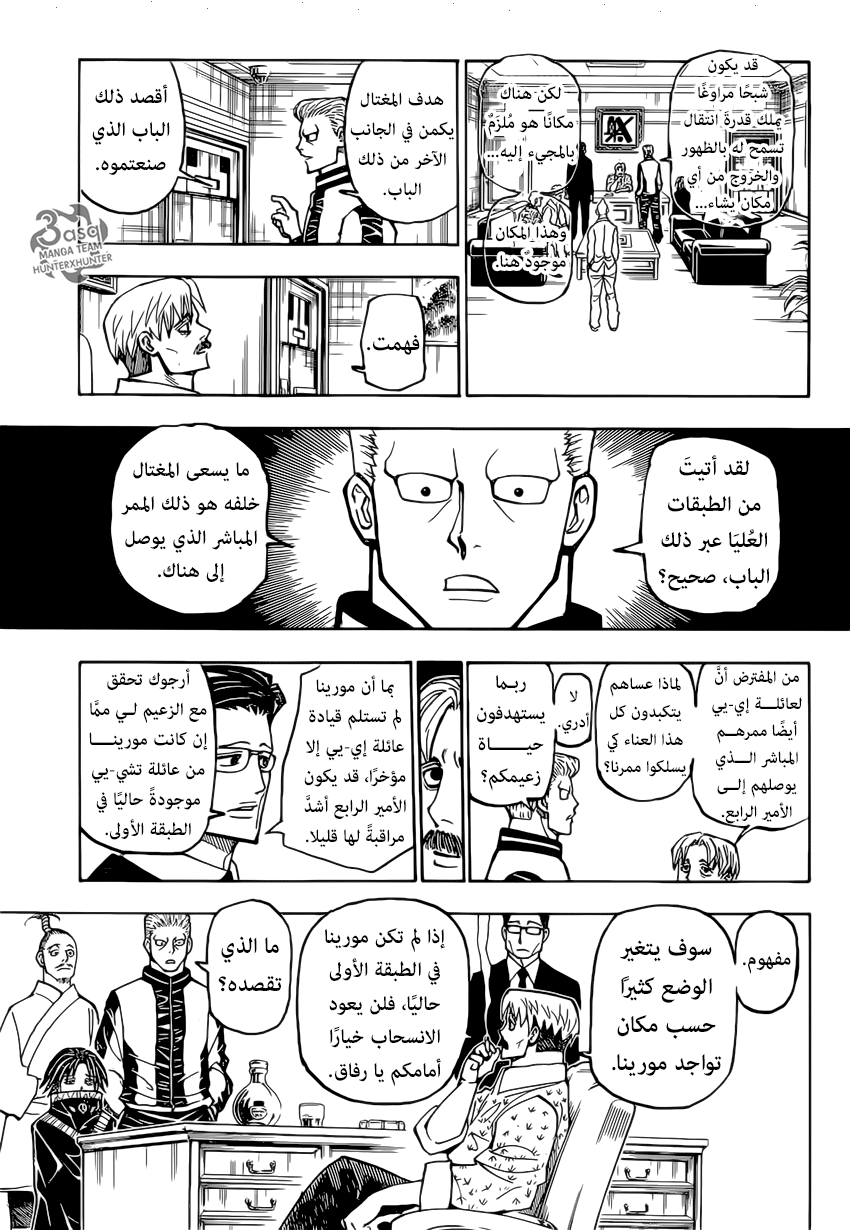 Read Hunter x Hunter AR Manga Online