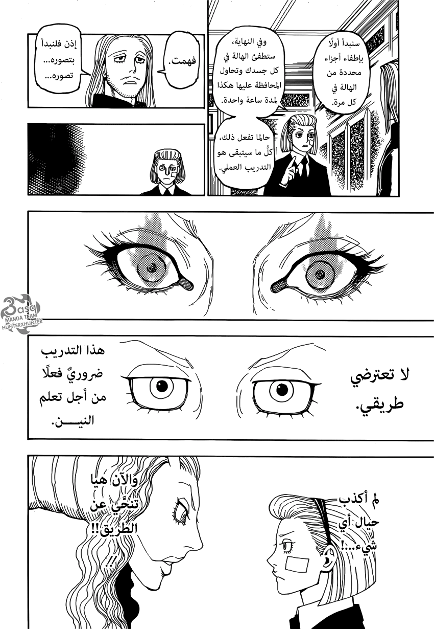 Read Hunter x Hunter AR Manga Online