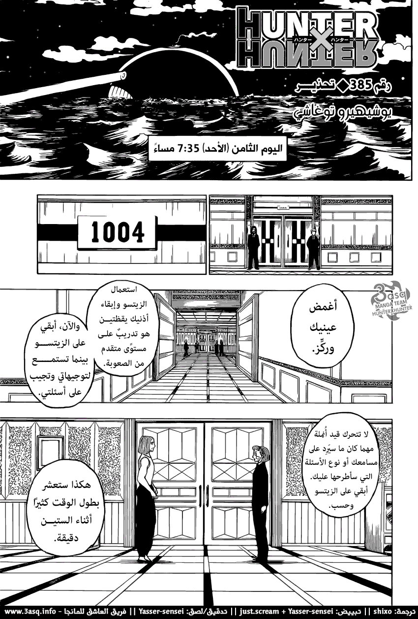 Read Hunter x Hunter AR Manga Online
