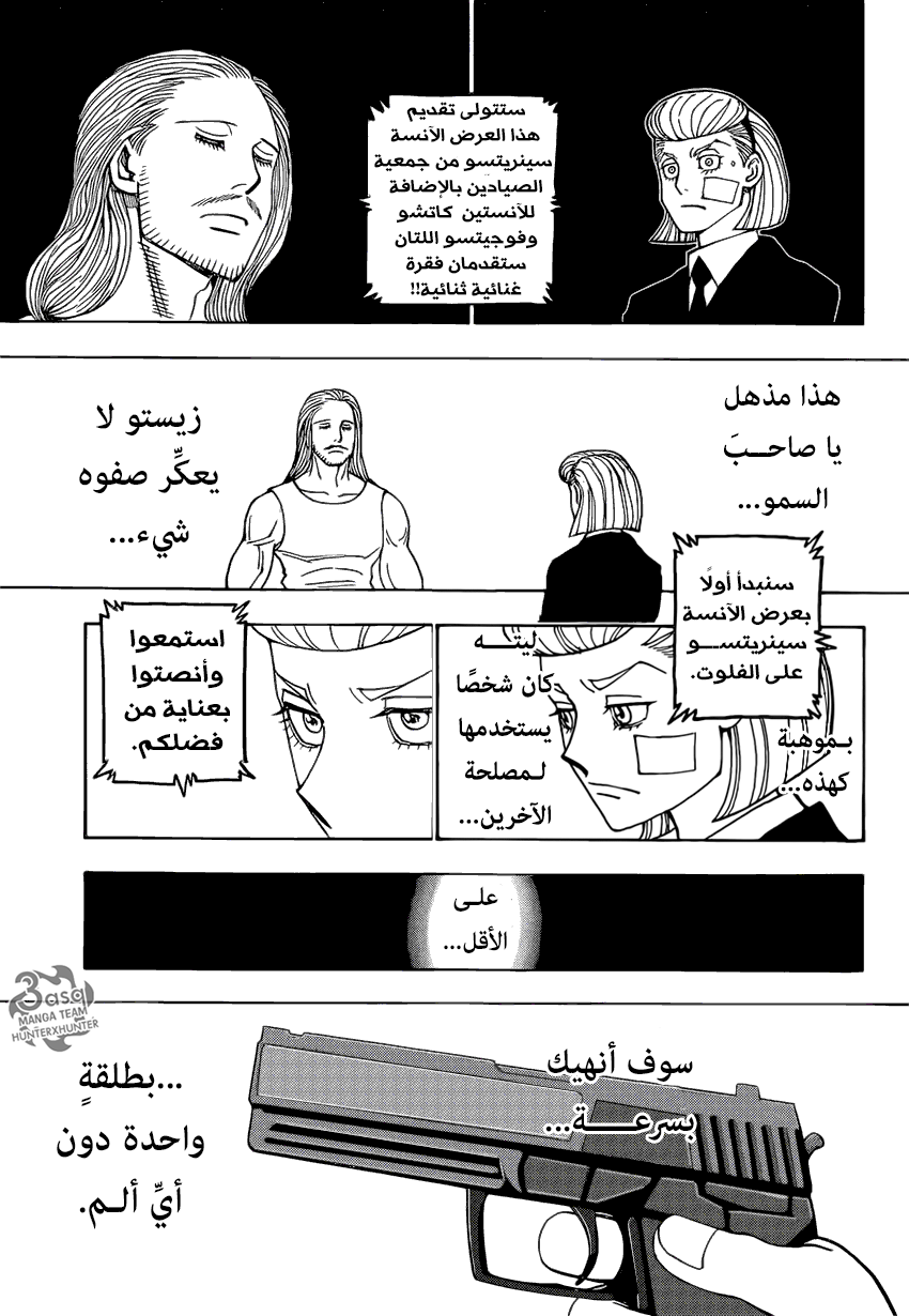 Read Hunter x Hunter AR Manga Online