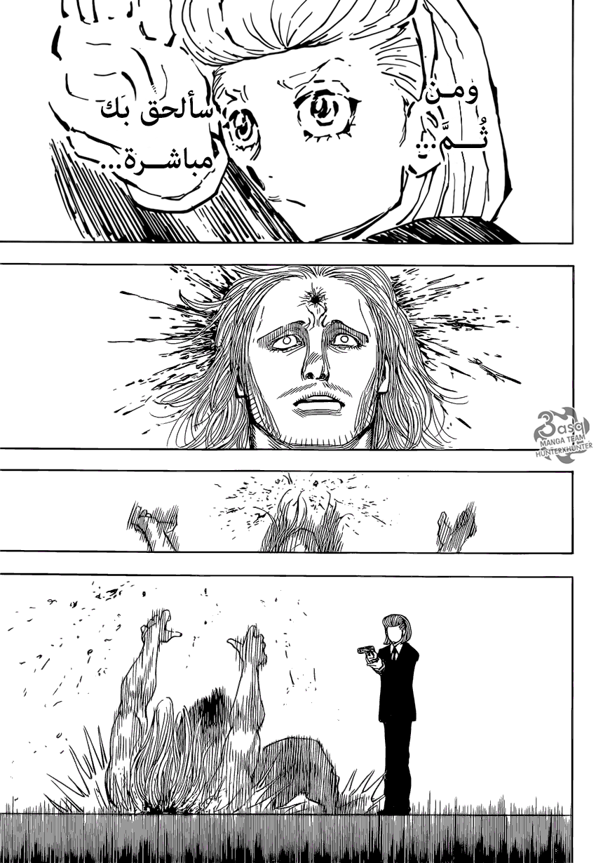 Read Hunter x Hunter AR Manga Online