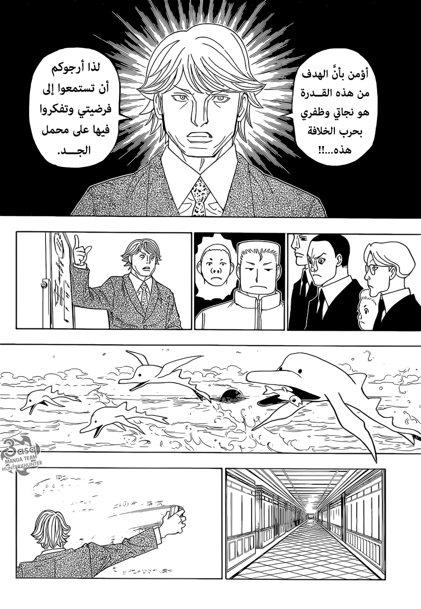 Read Hunter x Hunter AR Manga Online