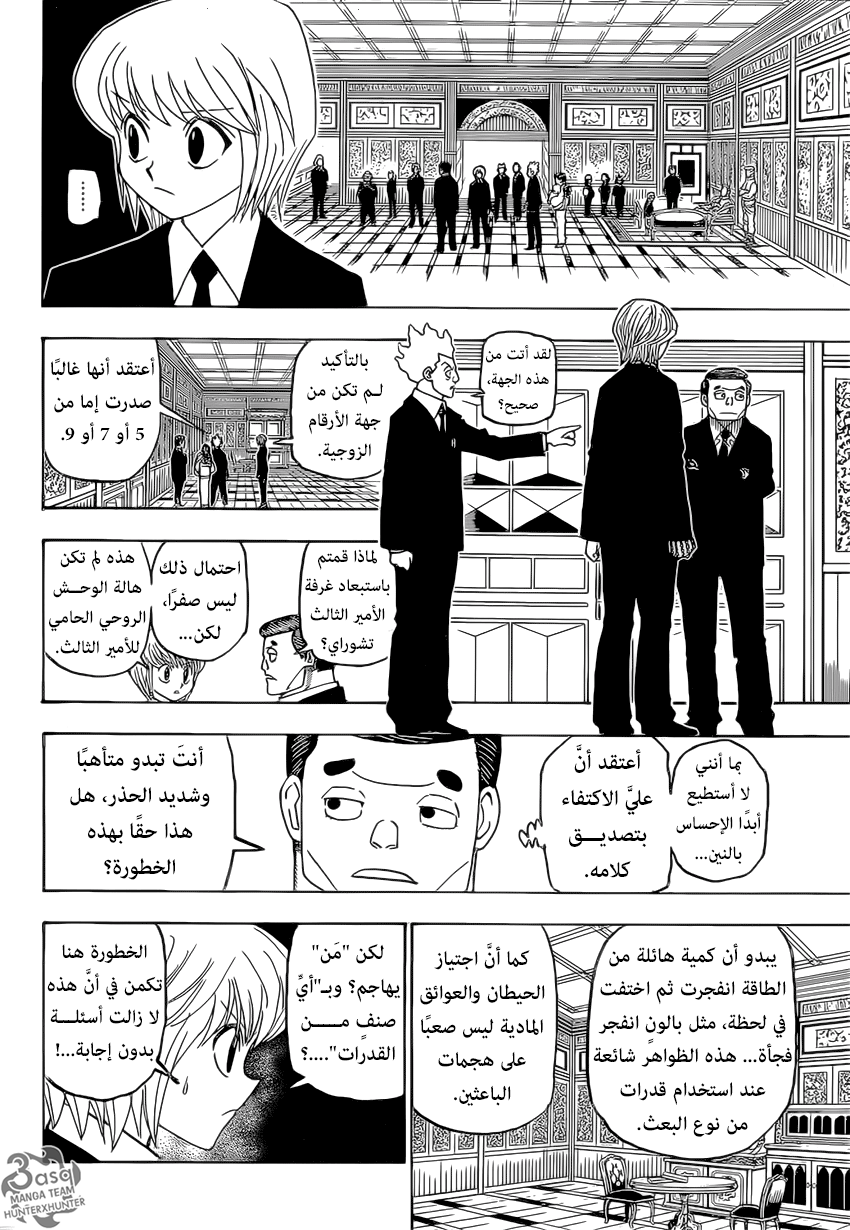 Read Hunter x Hunter AR Manga Online