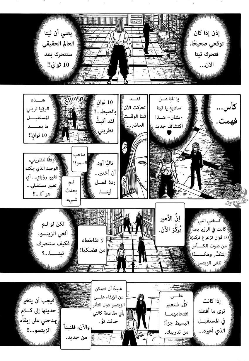 Read Hunter x Hunter AR Manga Online