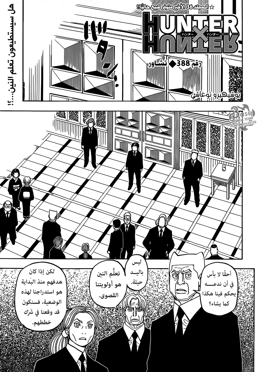 Read Hunter x Hunter AR Manga Online