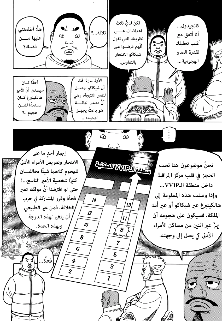 Read Hunter x Hunter AR Manga Online