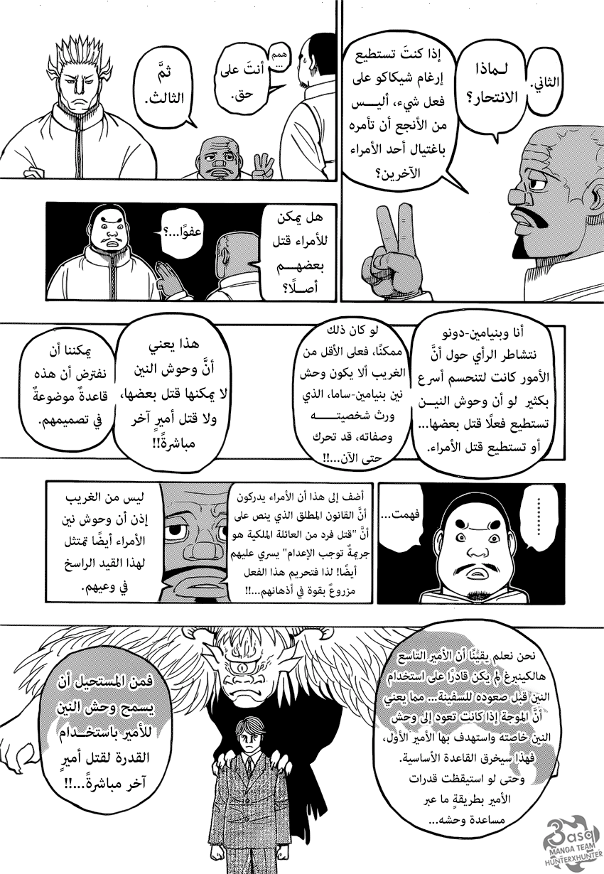 Read Hunter x Hunter AR Manga Online
