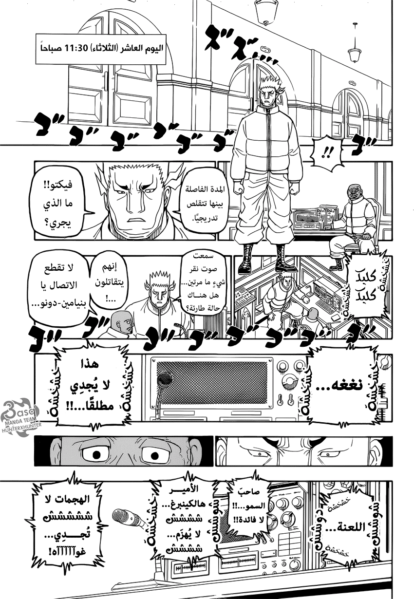 Read Hunter x Hunter AR Manga Online