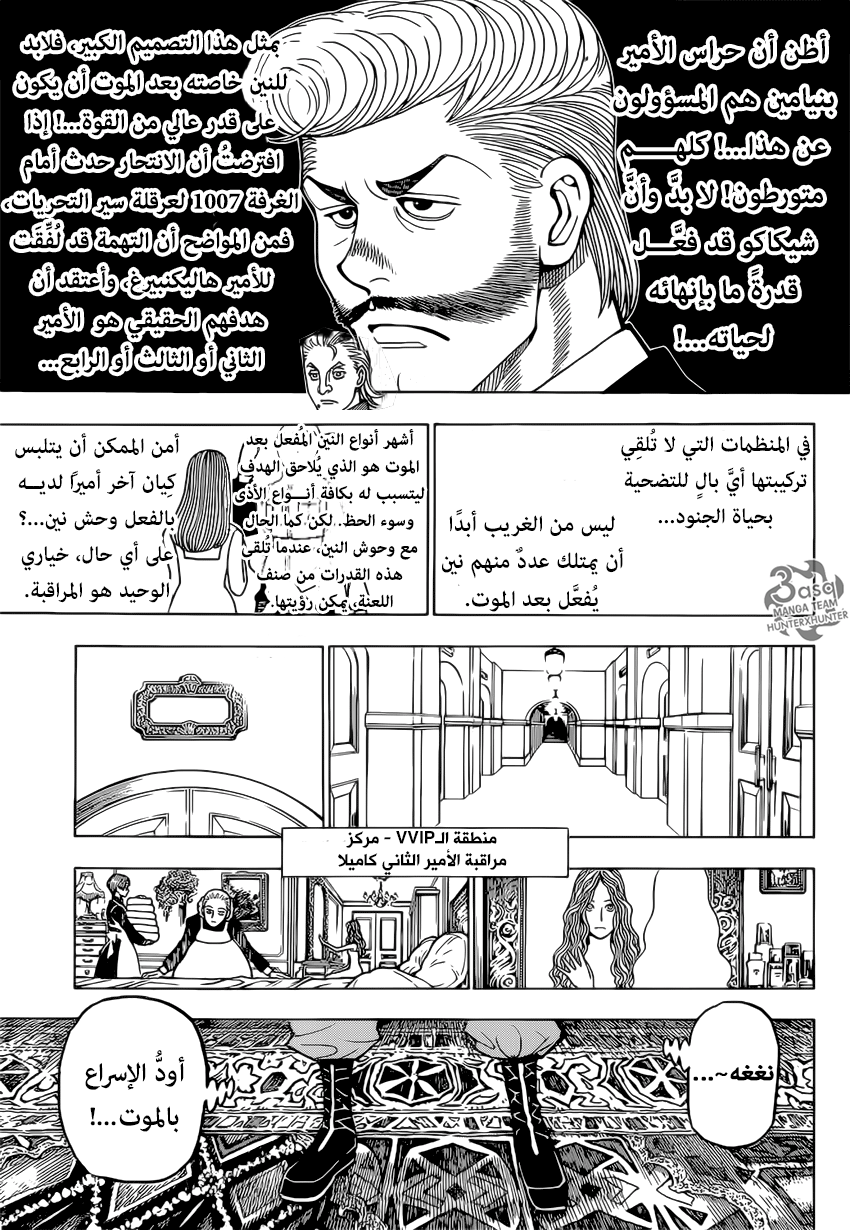 Read Hunter x Hunter AR Manga Online