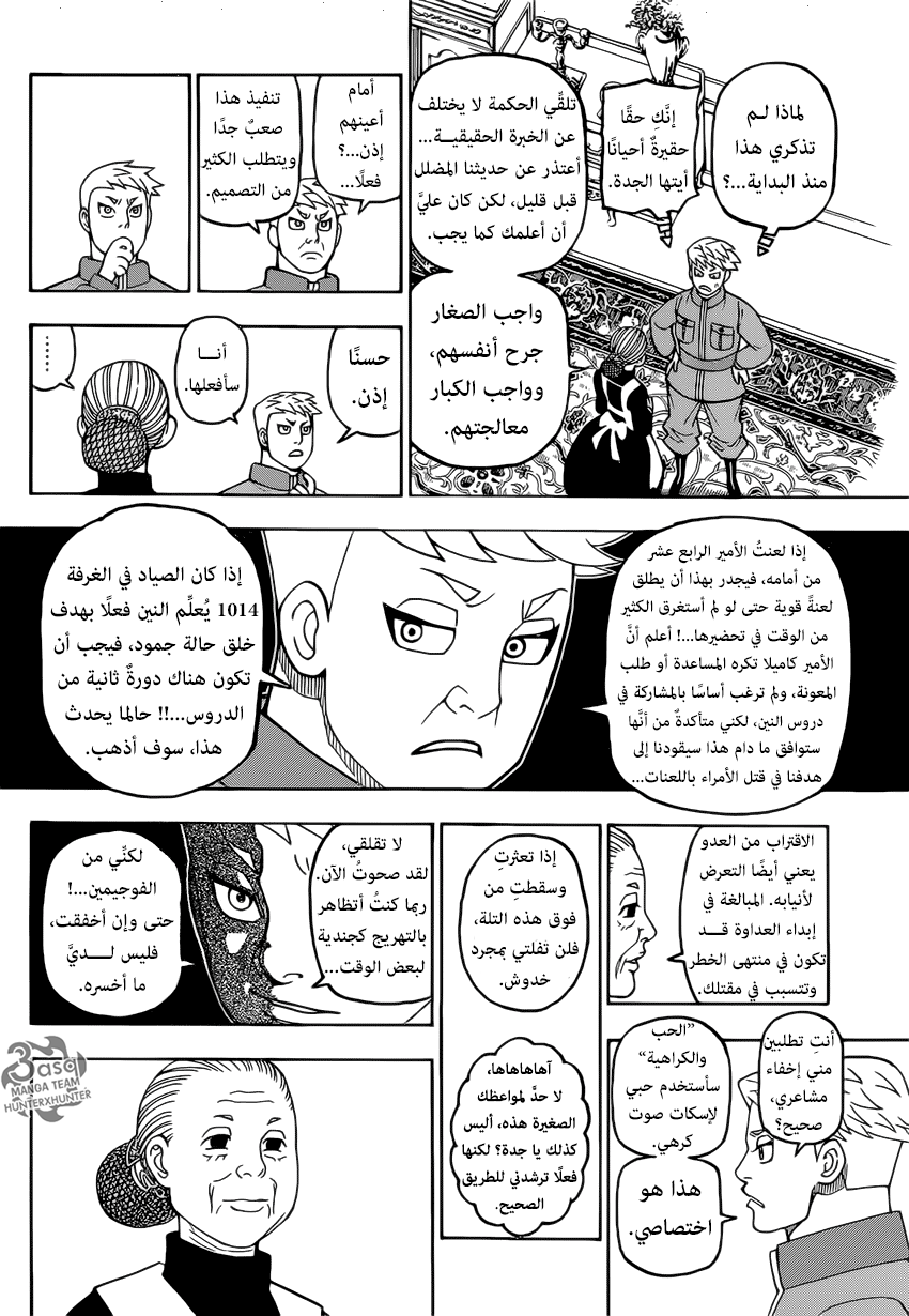 Read Hunter x Hunter AR Manga Online