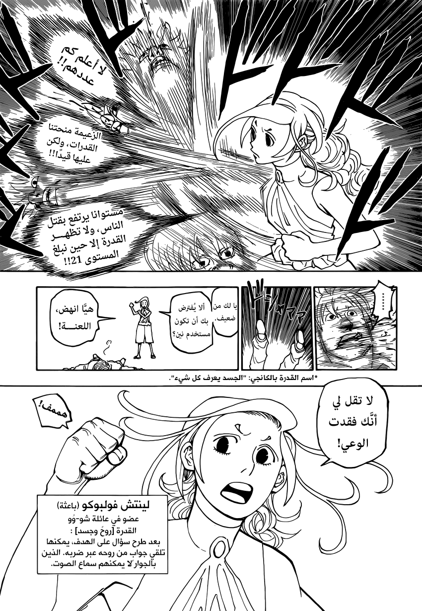 Read Hunter x Hunter AR Manga Online