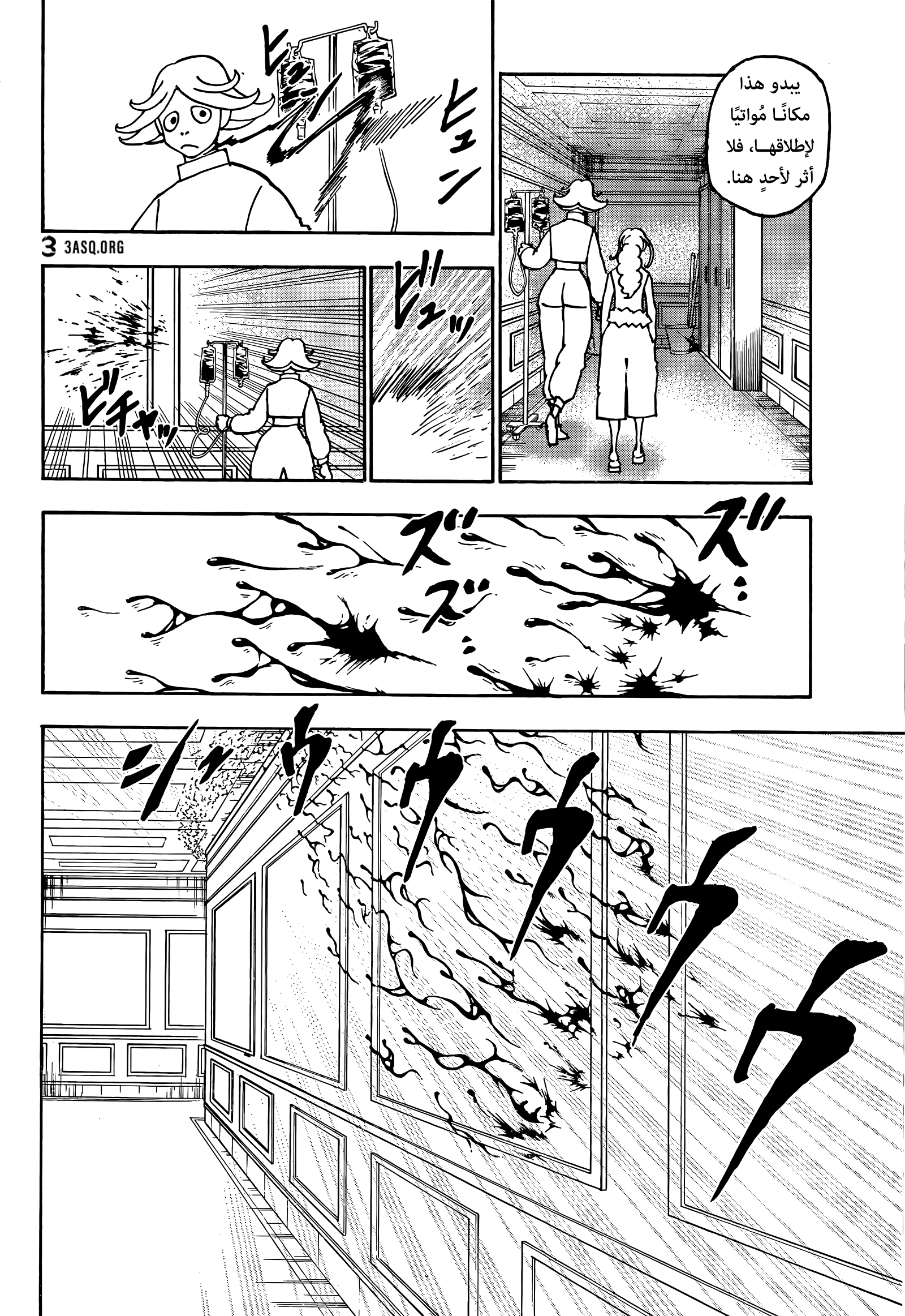 Read Hunter x Hunter AR Manga Online