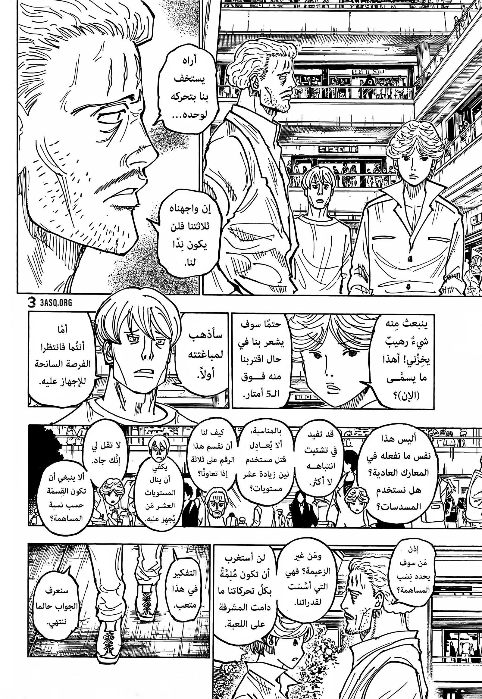 Read Hunter x Hunter AR Manga Online