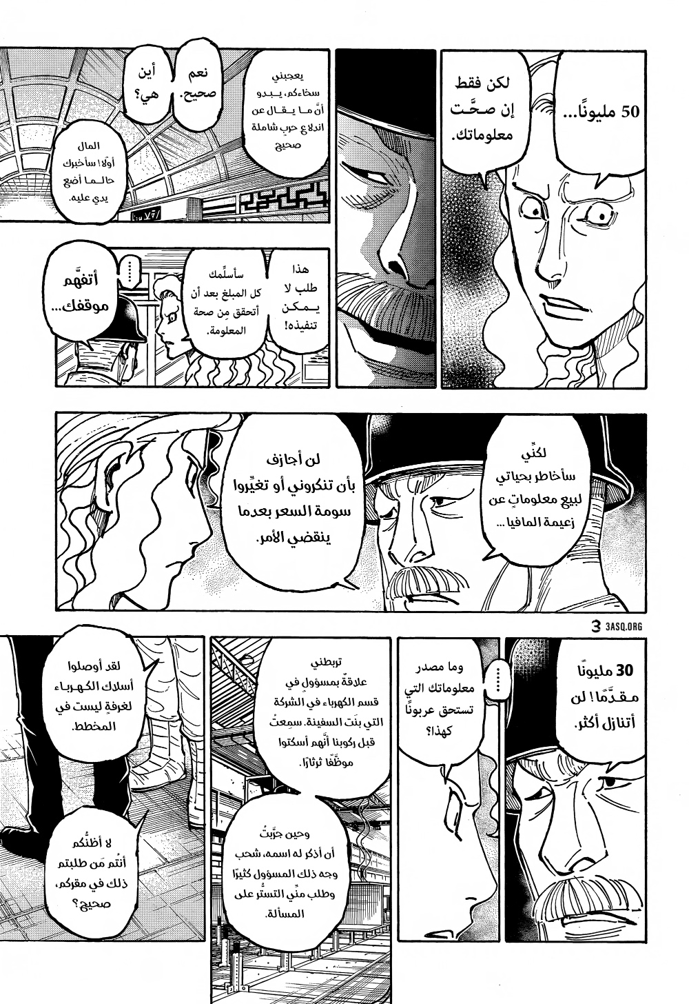 Read Hunter x Hunter AR Manga Online