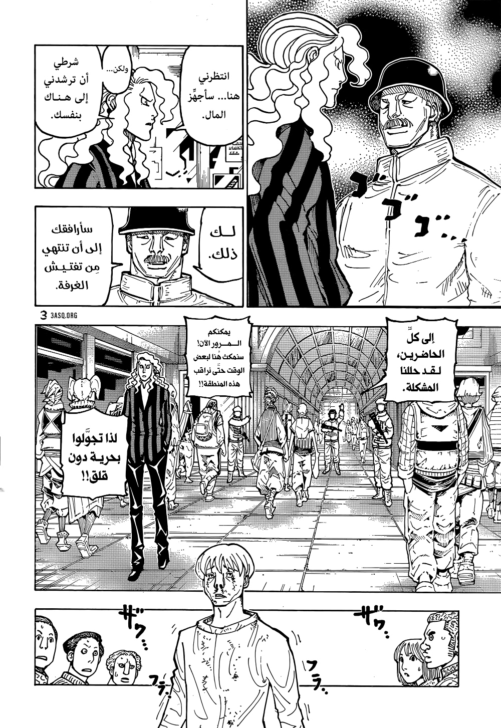 Read Hunter x Hunter AR Manga Online