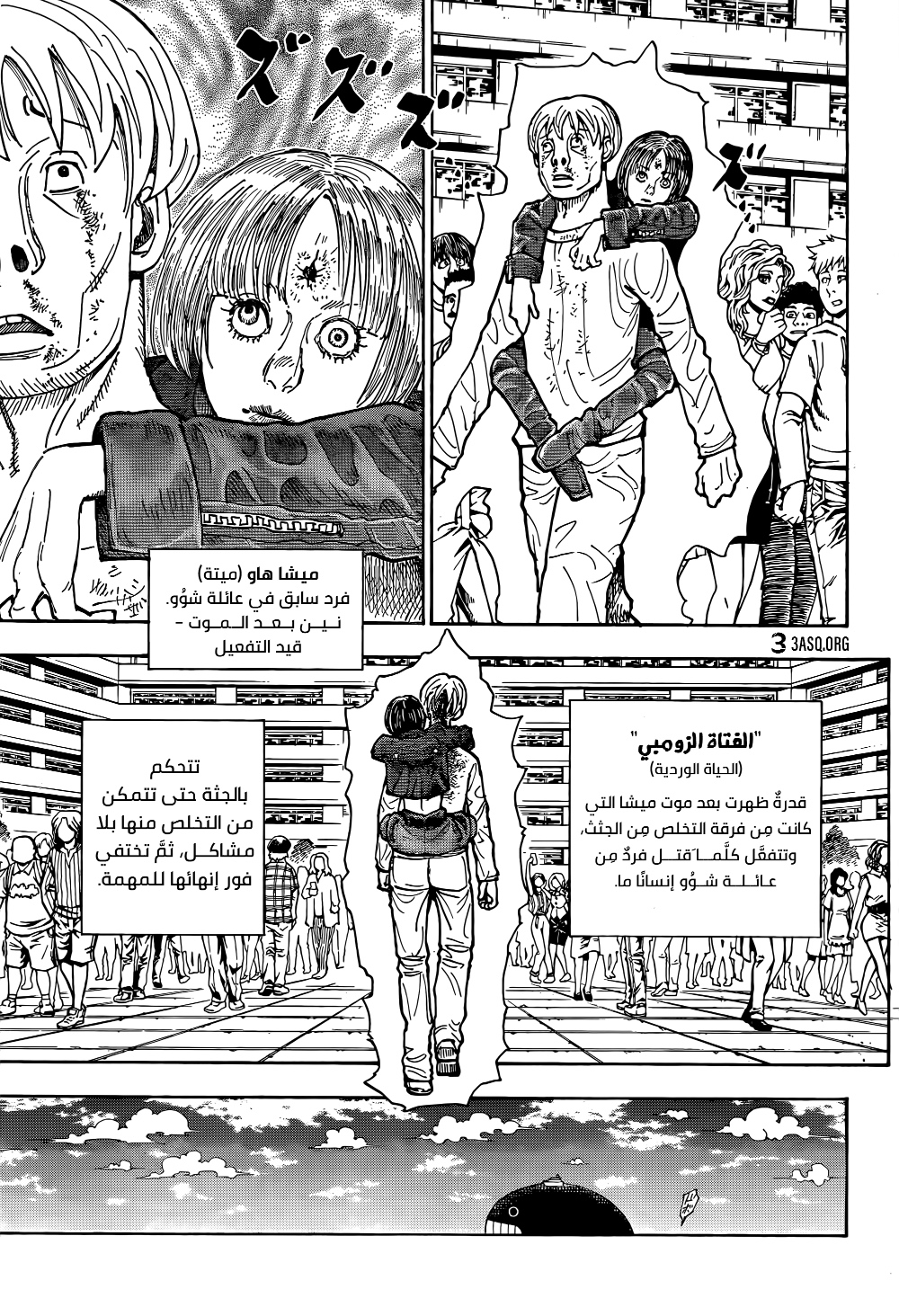 Read Hunter x Hunter AR Manga Online