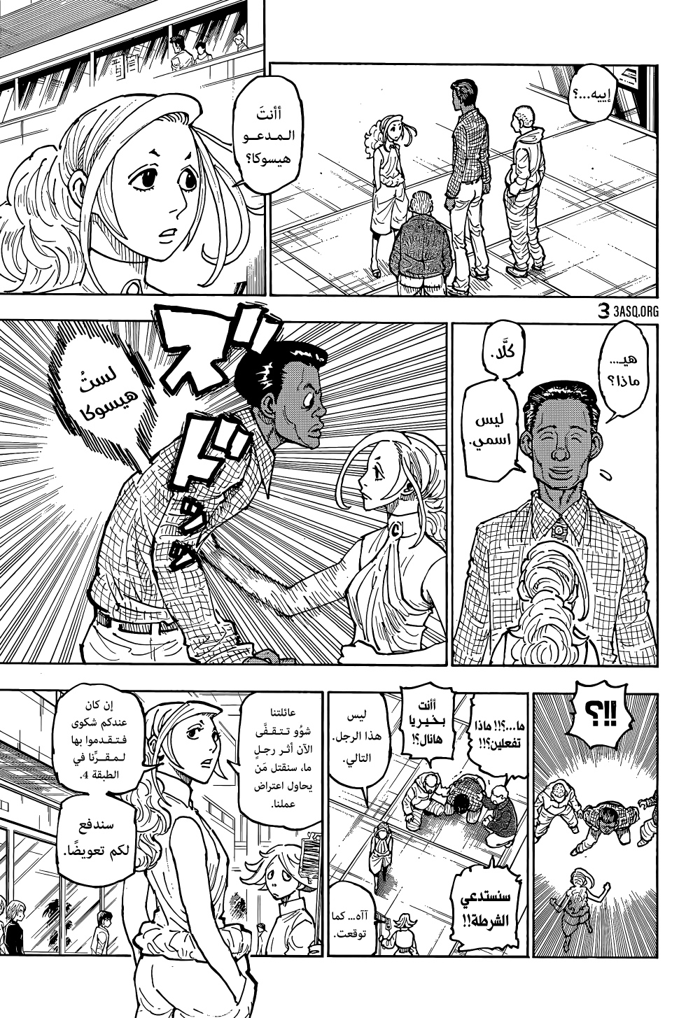 Read Hunter x Hunter AR Manga Online