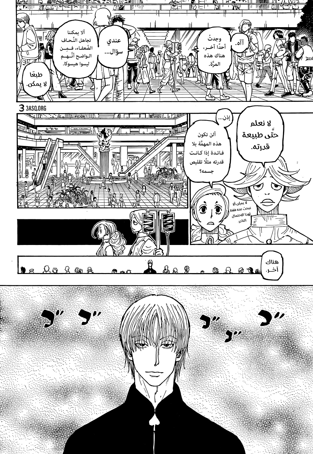 Read Hunter x Hunter AR Manga Online