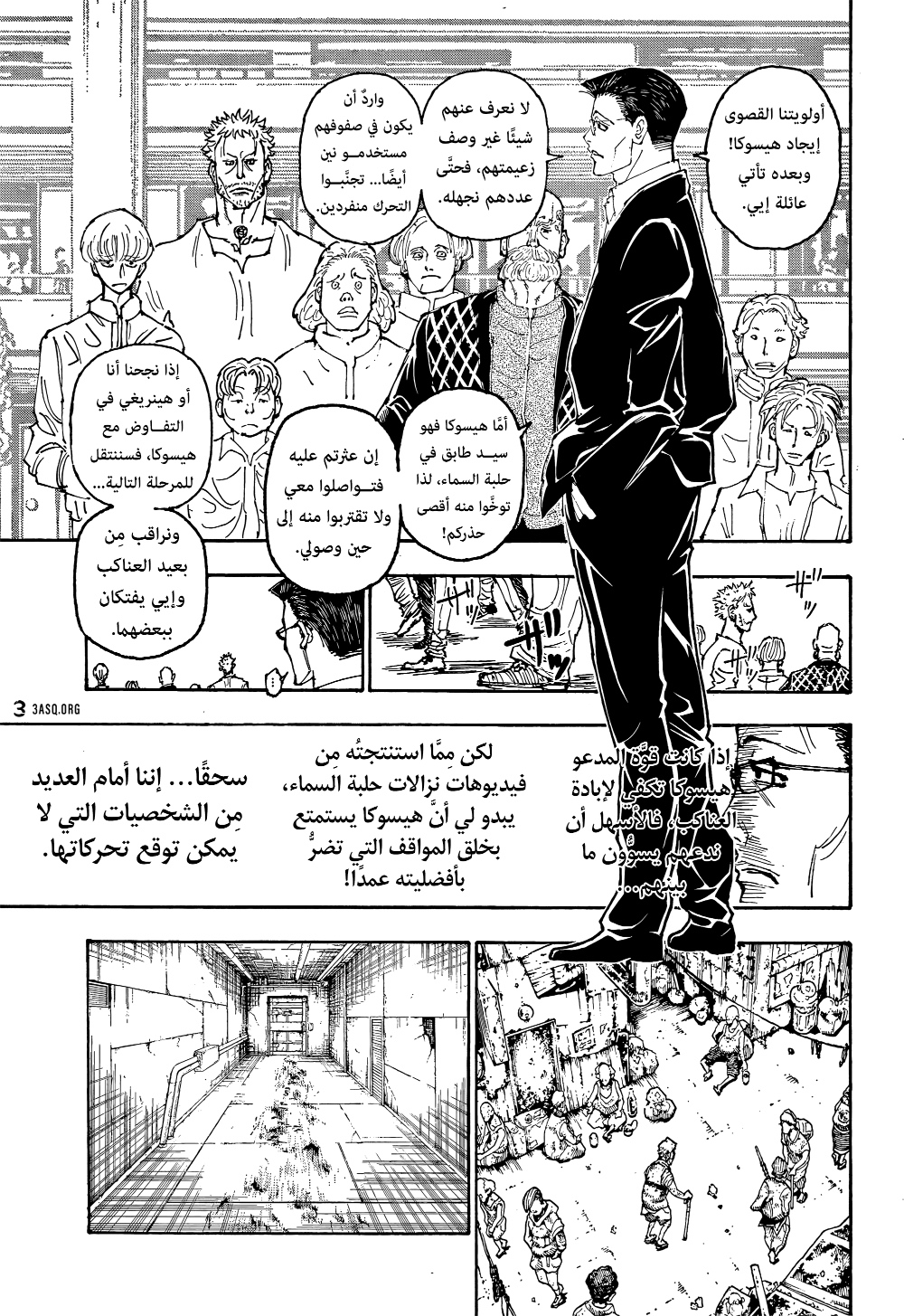 Read Hunter x Hunter AR Manga Online