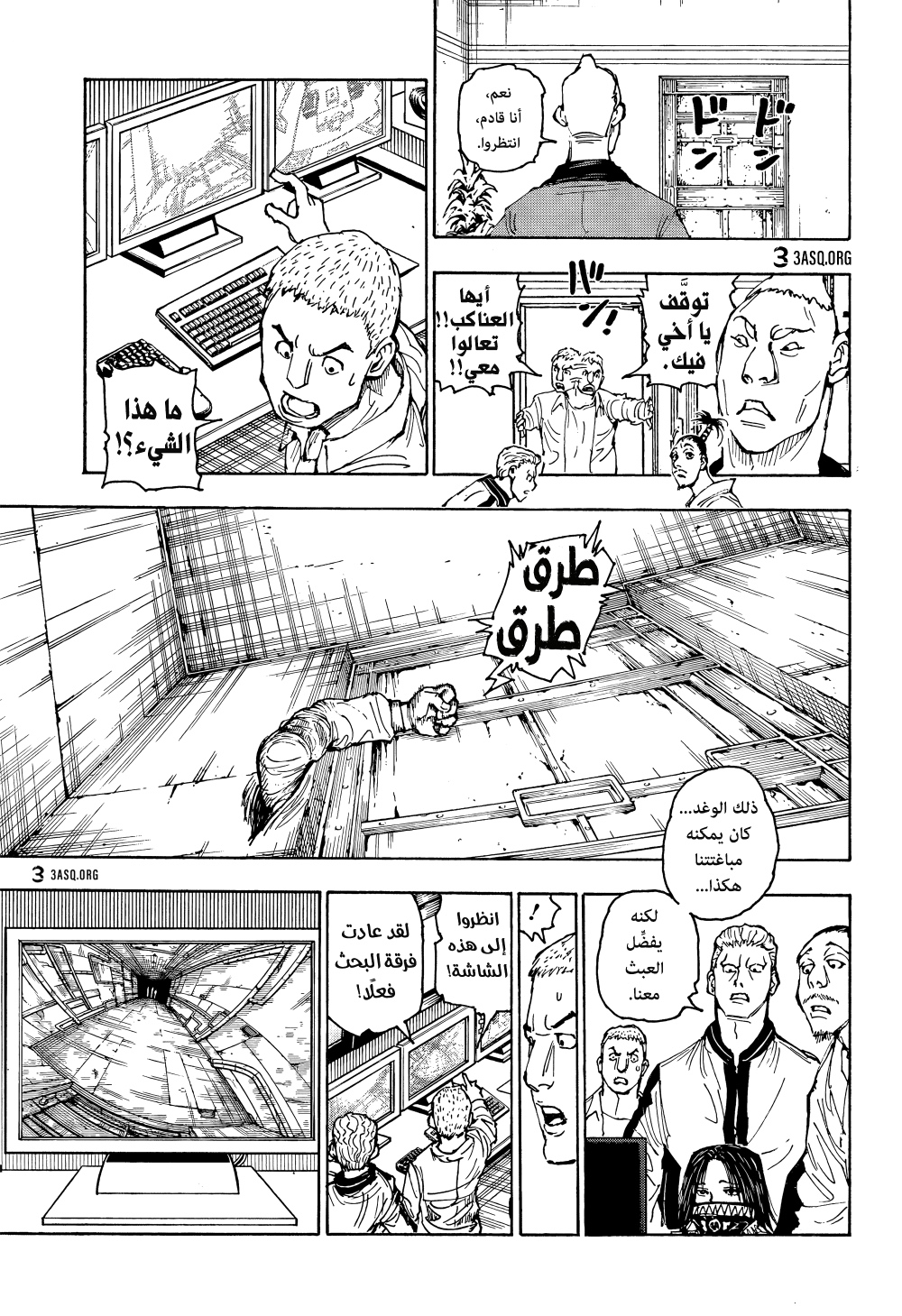 Read Hunter x Hunter AR Manga Online
