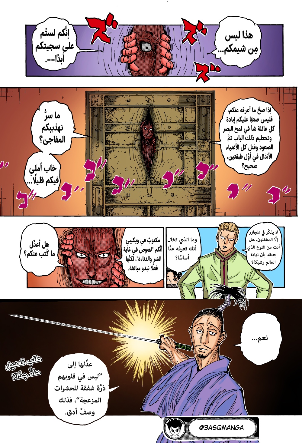 Read Hunter x Hunter AR Manga Online