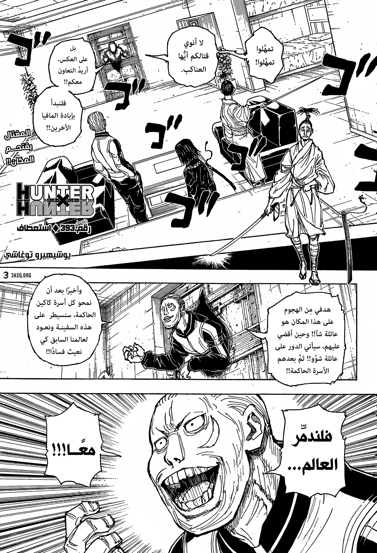 Read Hunter x Hunter AR Manga Online