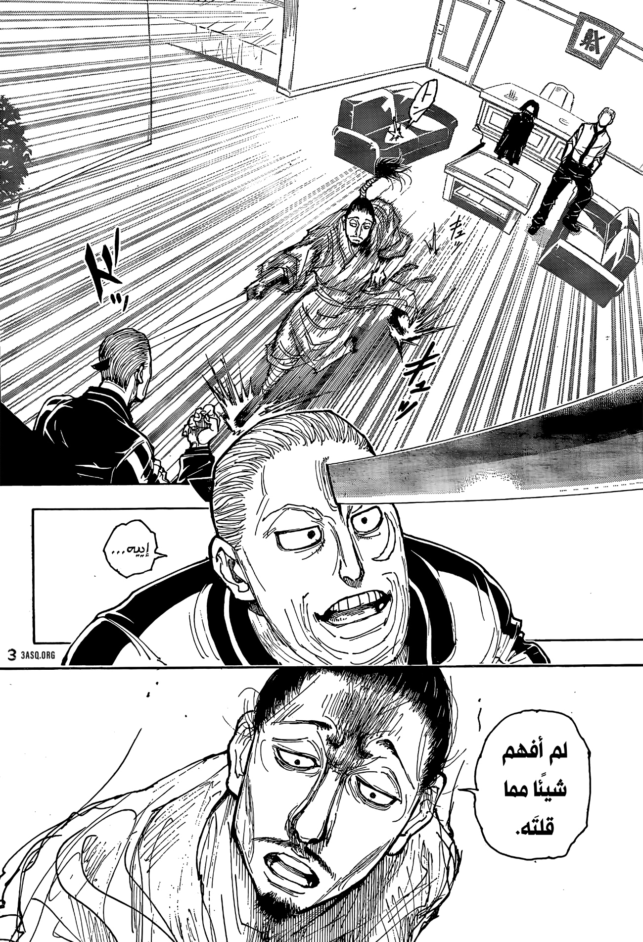 Read Hunter x Hunter AR Manga Online