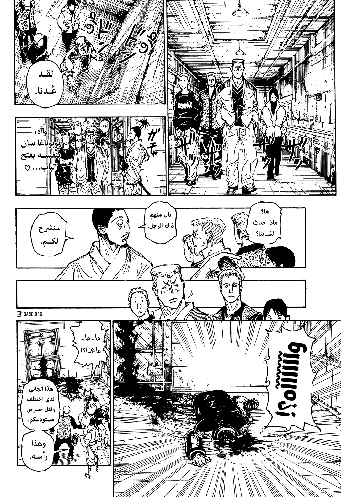 Read Hunter x Hunter AR Manga Online