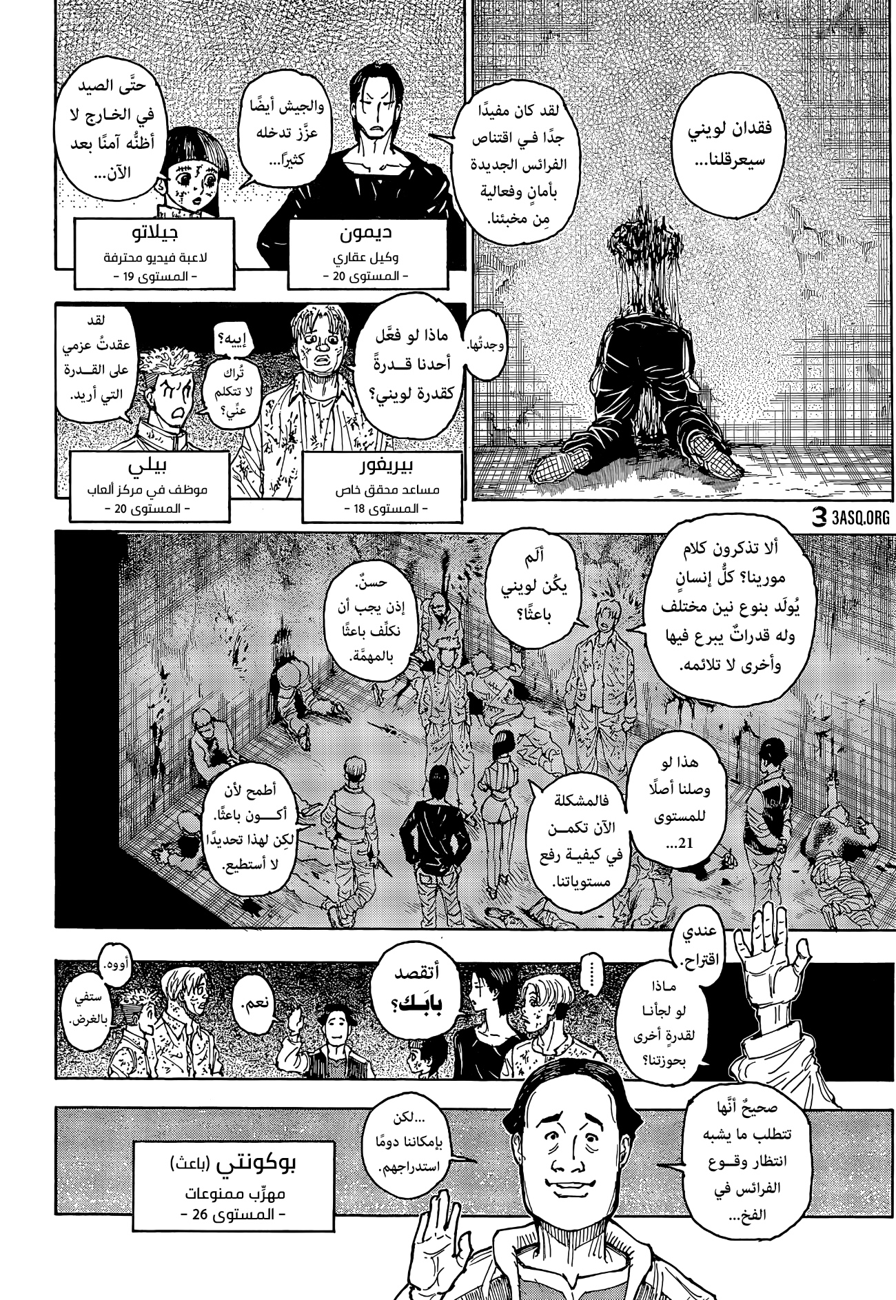 Read Hunter x Hunter AR Manga Online
