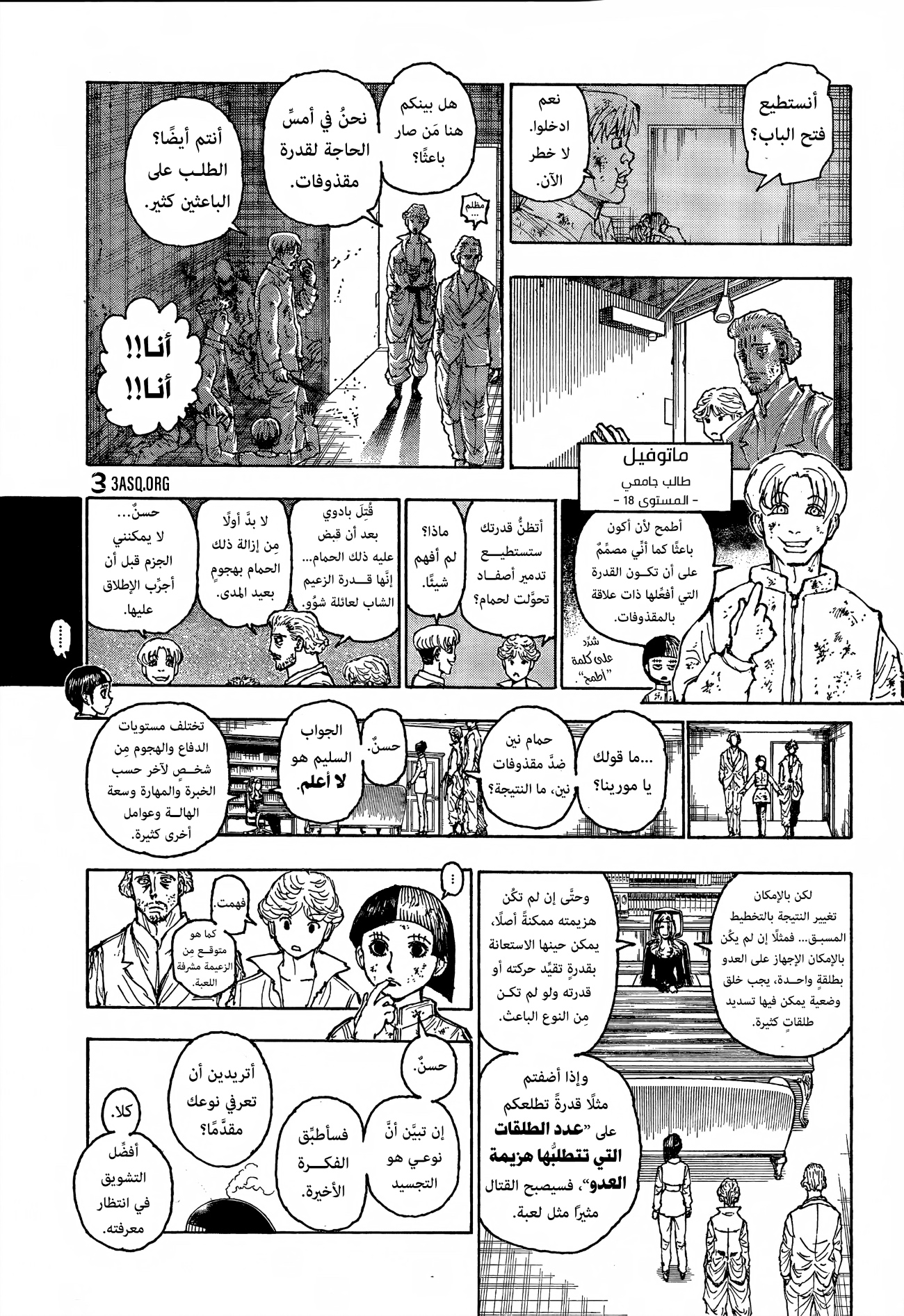 Read Hunter x Hunter AR Manga Online