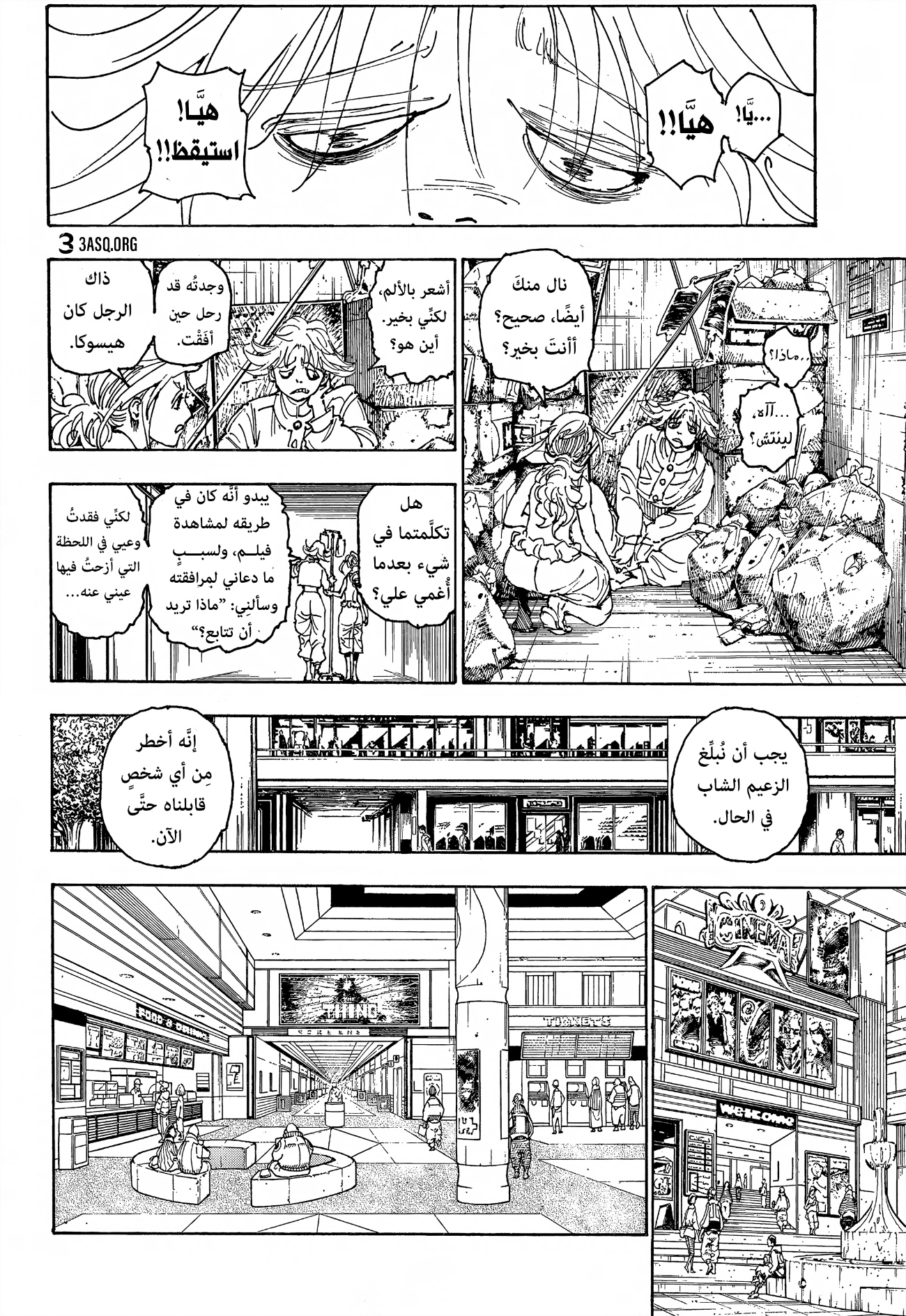 Read Hunter x Hunter AR Manga Online