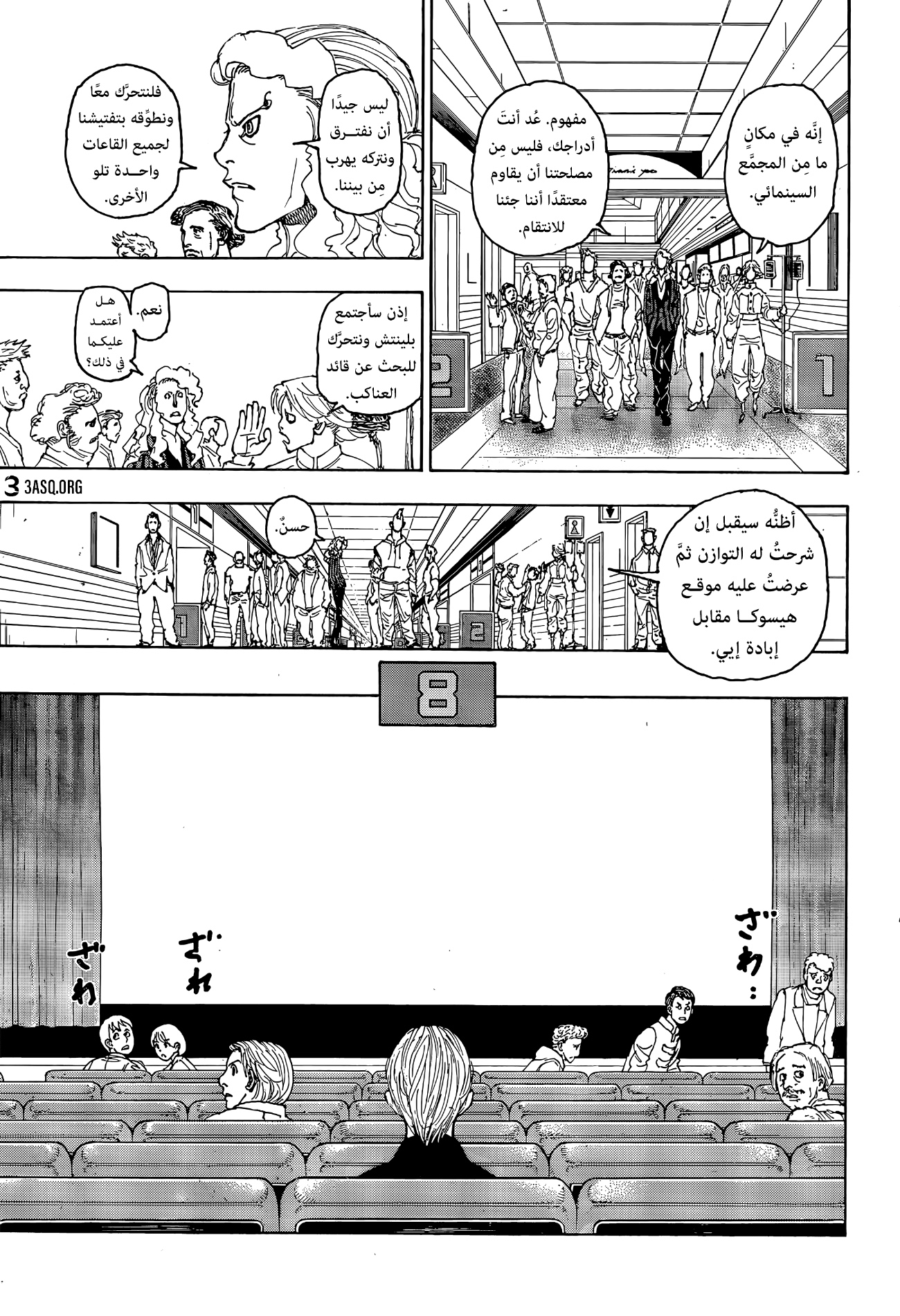 Read Hunter x Hunter AR Manga Online