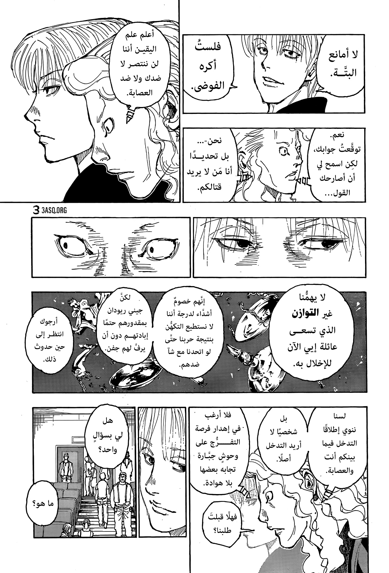 Read Hunter x Hunter AR Manga Online