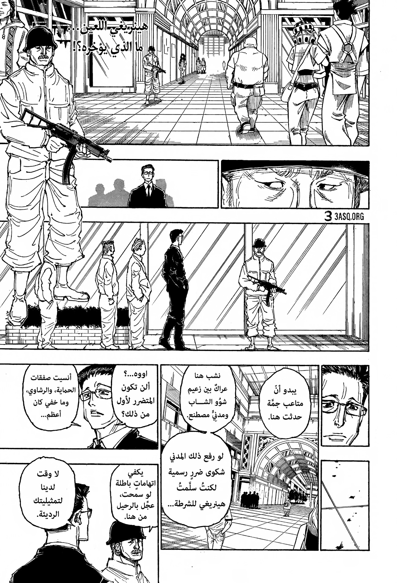 Read Hunter x Hunter AR Manga Online