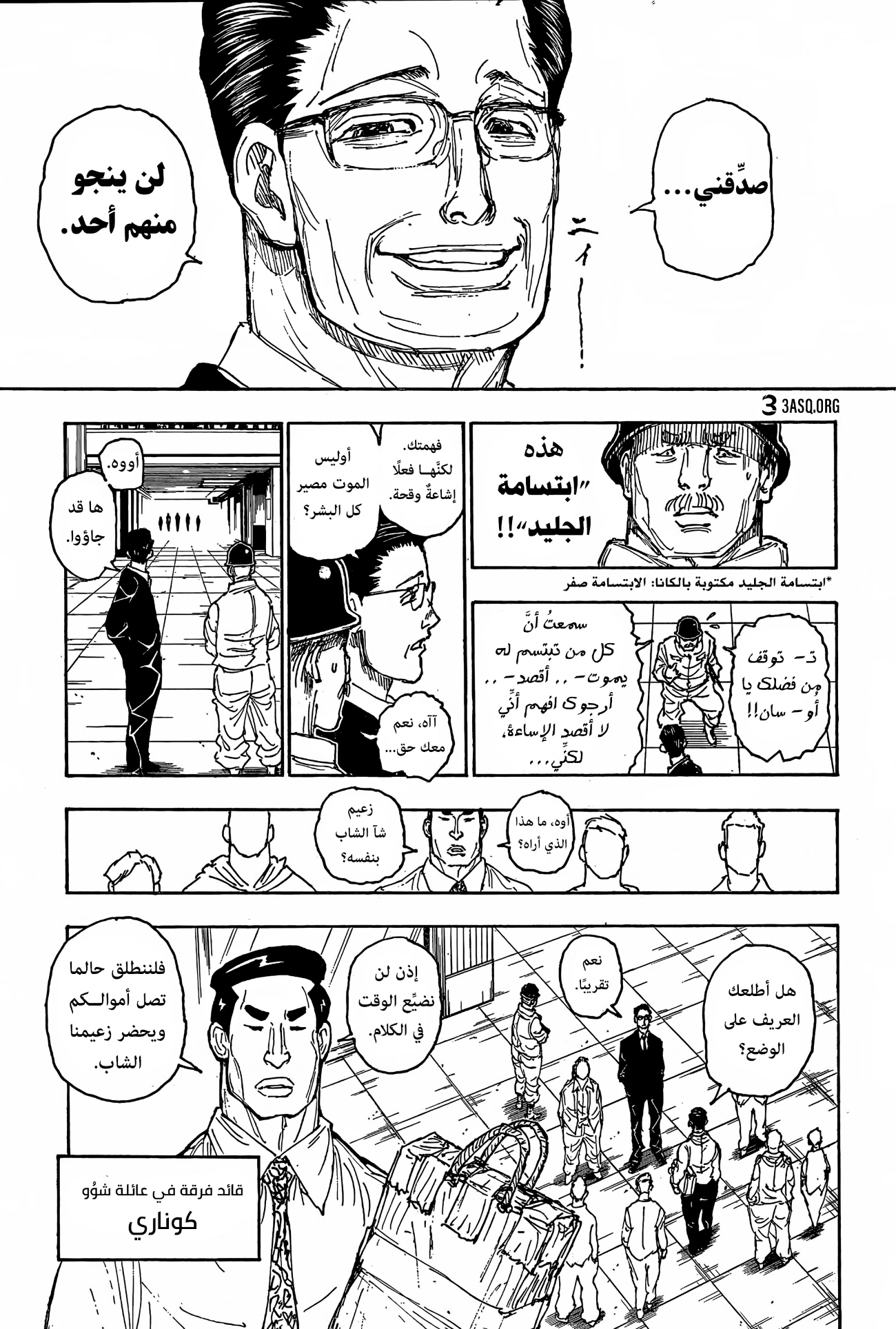 Read Hunter x Hunter AR Manga Online