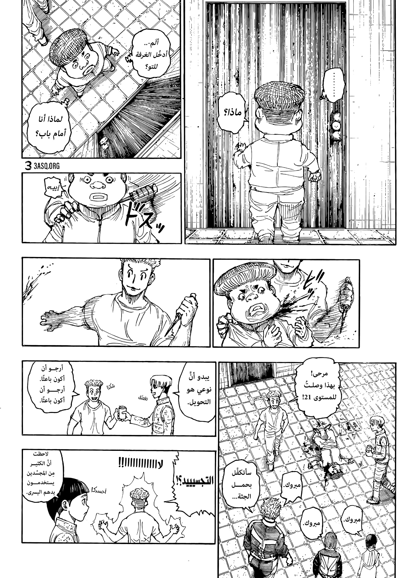 Read Hunter x Hunter AR Manga Online