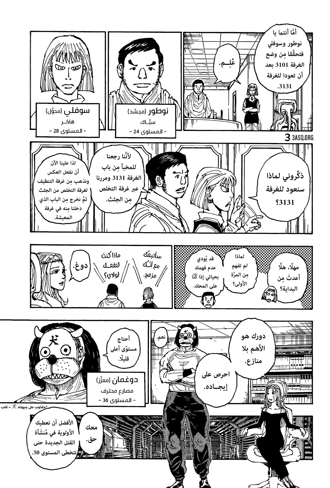 Read Hunter x Hunter AR Manga Online