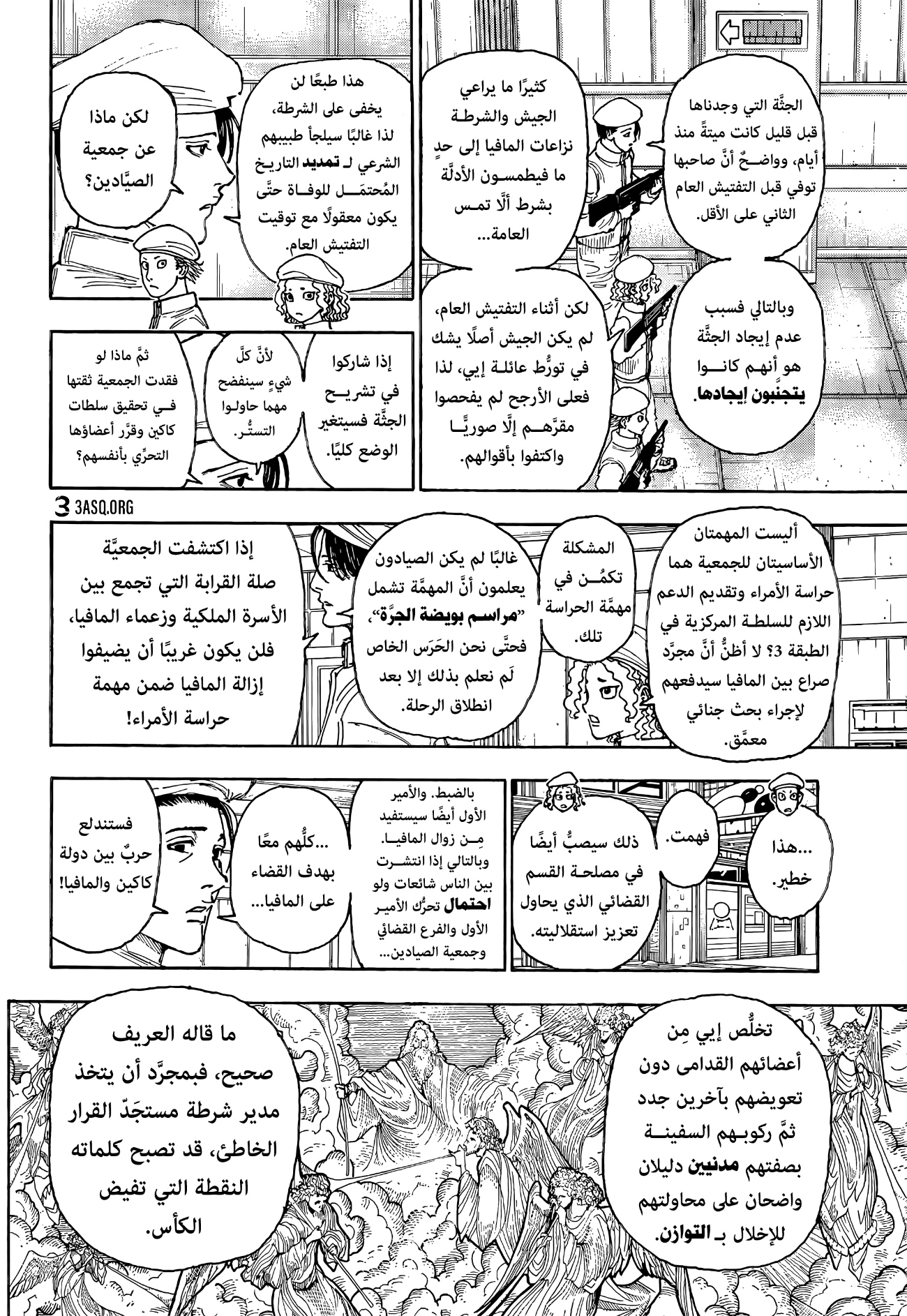 Read Hunter x Hunter AR Manga Online