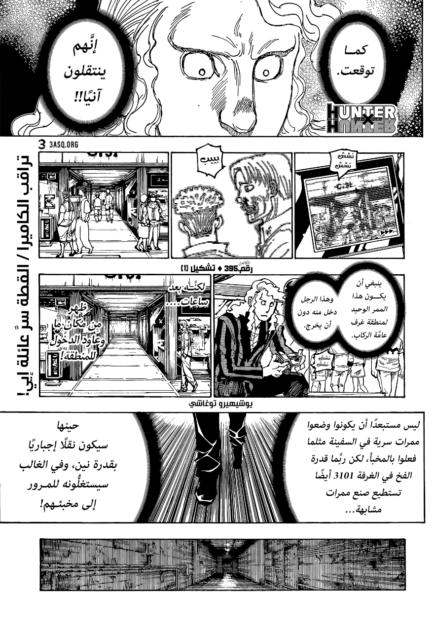 Read Hunter x Hunter AR Manga Online