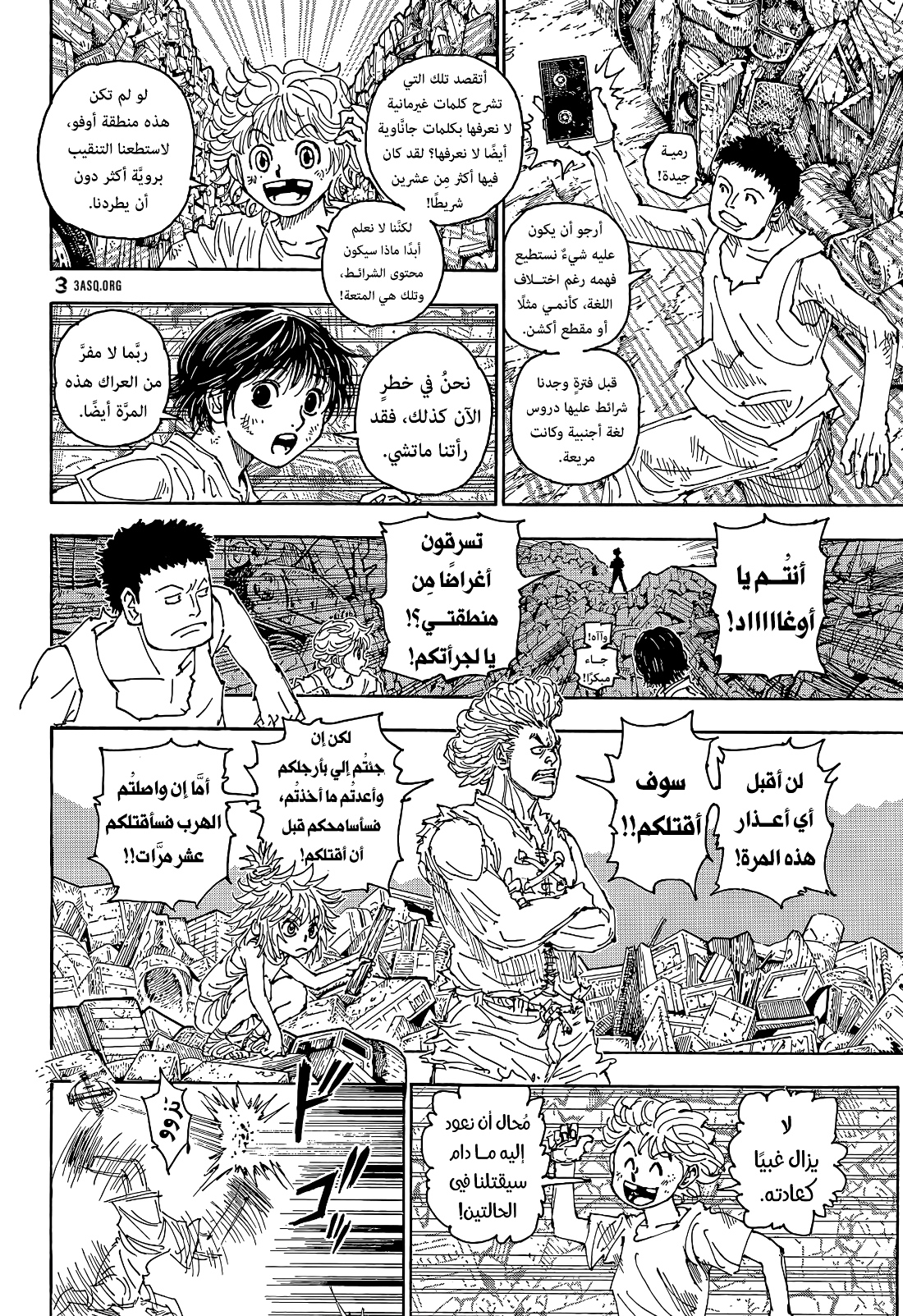 Read Hunter x Hunter AR Manga Online